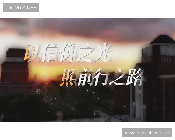 向余望自信大心脏舞动信仰之路 向余望自信大心脏舞动信仰之路