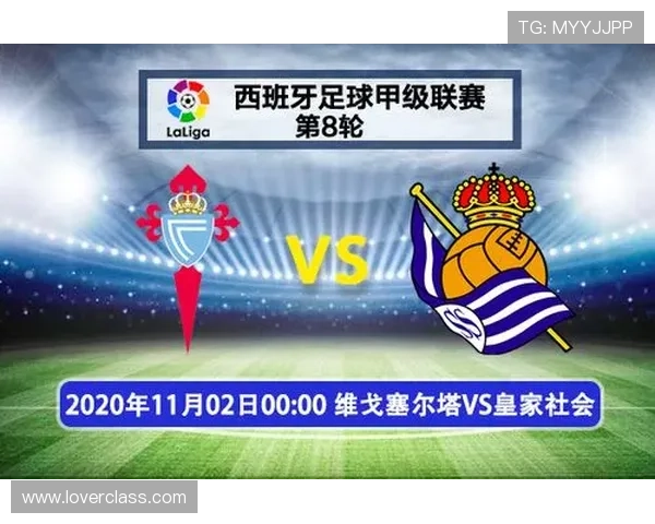 皇家社会夺冠后西甲欧战名额变动分析